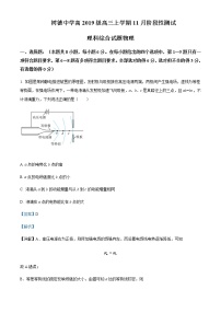 2022届四川省成都市树德中学高三（上）11月期中理综物理试题含解析