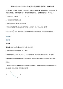 2021-2022年安徽省芜湖市第一中学高二（上）期中物理试题含解析