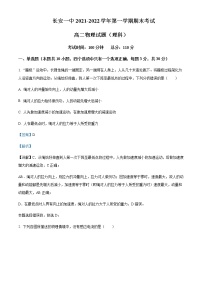 2021-2022年陕西省西安市长安区第一中学高二（上）期末物理试题（理科）含解析