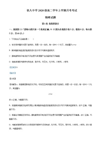 2021-2022年黑龙江省大庆市大庆铁人中学高二（上）第一次月考物理试题含解析