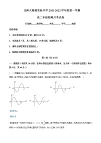2021-2022年北京市北师大附属实验学校高二（上）12月物理试题含解析