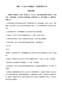 2021-2022年河南省南阳市第一中学校高二（上）第四次月考物理试题含解析