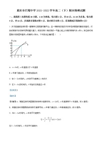 2021-2022学年重庆市巴蜀中学高二（下）期末物理试题含解析