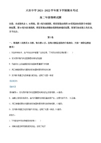 2021-2022学年黑龙江省大庆市大庆中学高二（下）期末物理试题含解析