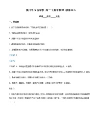 2021-2022学年福建省厦门外国语学校高二（下）期末模拟物理试题（五）含解析