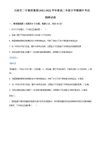 2021-2022年河北省石家庄市第二中学教育集团高二（下）期中物理试题含解析