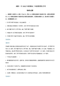 2021-2022年河南省南阳市第一中学校高二（下）第四次月考物理试题含解析