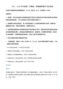 2021-2022年广东省广州市执信中学高一（下）期中物理试题含解析