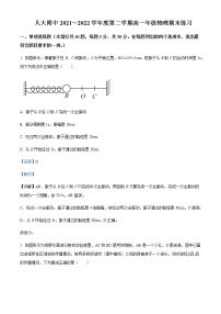 2021-2022年北京市中国人民大学附属中学高一（下）期末练习物理试题含解析