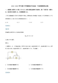 2021-2022年辽宁省实验中学、鞍山一中等五校高一（下）期末联考物理试题含解析