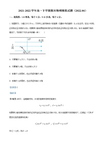 2021-2022年山东省济南市历城第二中学高一（下）期末模拟物理试题含解析