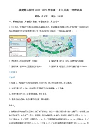 2021-2022年福建省福建师范大学附属中学高一（上）9月物理试题含解析