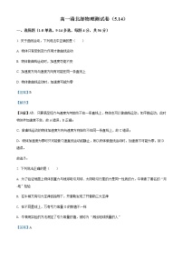 2021-2022年河南省许昌高级中学高一（下）5月物理试题（A部）含解析