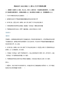 2022届河南省商城县观庙高级中学高三（上）12月月考物理试题含解析