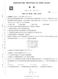 湖南师大附中2022级高一期第一次月考物理试卷及参考答案