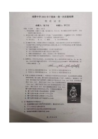 南雅高一第一次月考2022物理试卷