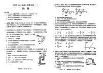 长春市2023届高三质量监测（一）物理试卷