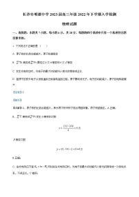 2022-2023学年湖南省长沙市明德中学高三上学期入学检测物理试题含解析