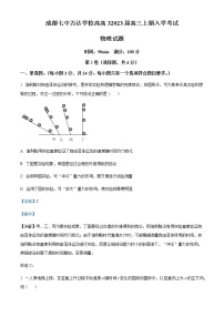 2022-2023学年四川省成都市成都七中万达学校高三上学期入学考试物理含答案