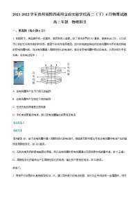 2021-2022学年贵州省黔西南州金成实验学校高二（下）4月物理试题含解析