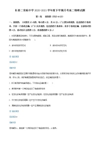 2021-2022学年吉林省长春市第二实验中学高二（下）4月月考物理试题含解析