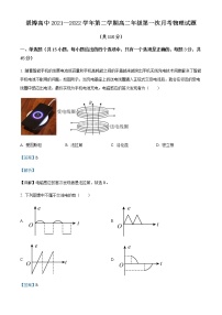 2021-2022学年宁夏银川市贺兰县景博中学高二（下）第一次月考物理试题含解析