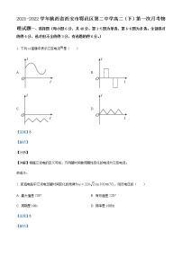 2021-2022学年陕西省西安市鄠邑区第二中学高二（下）第一次月考物理试题含解析