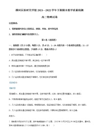 2021-2022学年河南省信阳市浉河区新时代学校高二（下）期末教学质量检测物理试题含解析