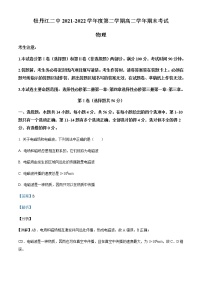 2021-2022学年黑龙江省牡丹江市第二高级中学高二下学期期末物理试题含解析