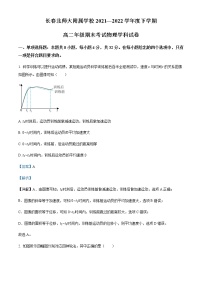 2021-2022学年吉林省长春市博硕学校（原北师大长春附属学校）高二（下）期末物理含答案