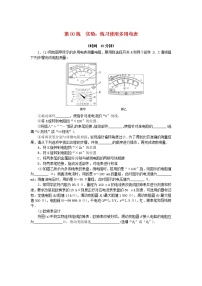 高考物理复习特训考点十电路电能第80练实验：练习使用多用电表含解析