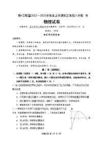 2023届湖北省腾云联盟高三上学期8月联考物理试题word版含答案