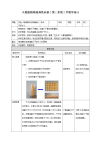 2020-2021学年第一章 分子动理论2 实验：用油膜法估测油酸分子的大小课堂检测