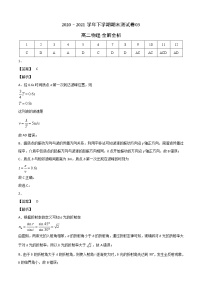 人教版高中物理选择性必修三  下期期末测试（人教版9）3（全解析全析）