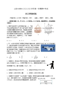 2023山西大学附中高三年级11月期中考试物理试题含答案
