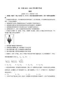 山西省晋中市部分学校2022-2023学年高一上学期期中联考物理试题