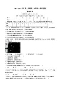 山西省太原市2022-2023学年高一上学期期中质量监测物理试题（含答案）