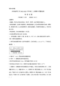 2022-2023学年河南省周口市高二上期期中质量检测物理试题（解析版）