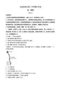 山东省淄博市桓台县第二中学2022-2023学年高一上学期期中考试物理试题（含答案）