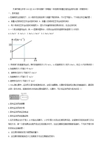 天津市南仓中学2022-2023学年高一上学期期中考试物理试题（含答案）