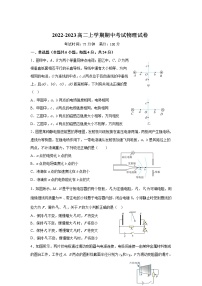 吉林省通化市辉南县第六中学2022-2023学年高二上学期期中考试物理试卷（含答案）