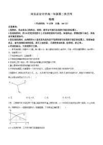 2022-2023学年河北省石家庄市正定中学高一上学期第二次月考试题 物理