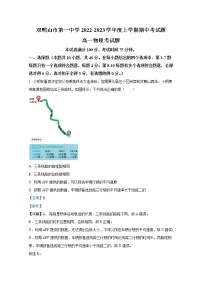 黑龙江省双鸭山市第一中学2022-2023学年高一物理上学期期中考试试题（Word版附解析）