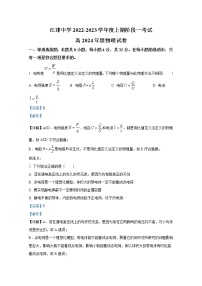 重庆市江津中学2022-2023学年高二物理上学期10月阶段性试卷（Word版附解析）