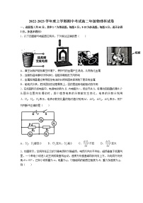 辽宁省大连市第二十四中学2022-2023学年高二物理上学期期中试卷（Word版附答案）