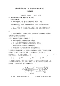 四川省射洪中学2022-2023学年高二物理上学期期中考试试卷(Word版附解析)