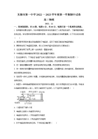 江苏省无锡市第一中学2022-2023学年高二物理上学期期中试题（Word版附答案）