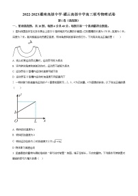 2022-2023学年江苏省灌南、灌云高级中学两校高三上学期联考物理试题（word版）