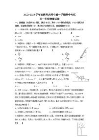 2022-2023学年陕西师范大学附属中学高一上学期期中考试物理试题