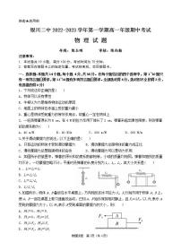 宁夏银川市第二中学2022-2023学年高一上学期期中考试物理试题